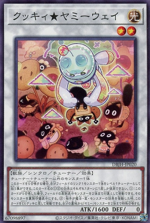 ヤミー デッキパーツ フル3コン 45枚+デッキパーツセット 遊戯王