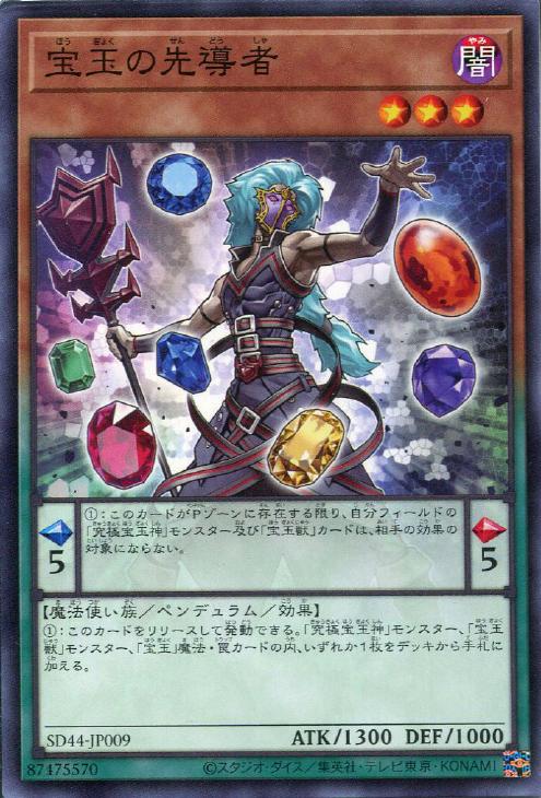 遊戯王】デッキ販売 宝玉獣(プレイ用): カードを買う/ カードボックス