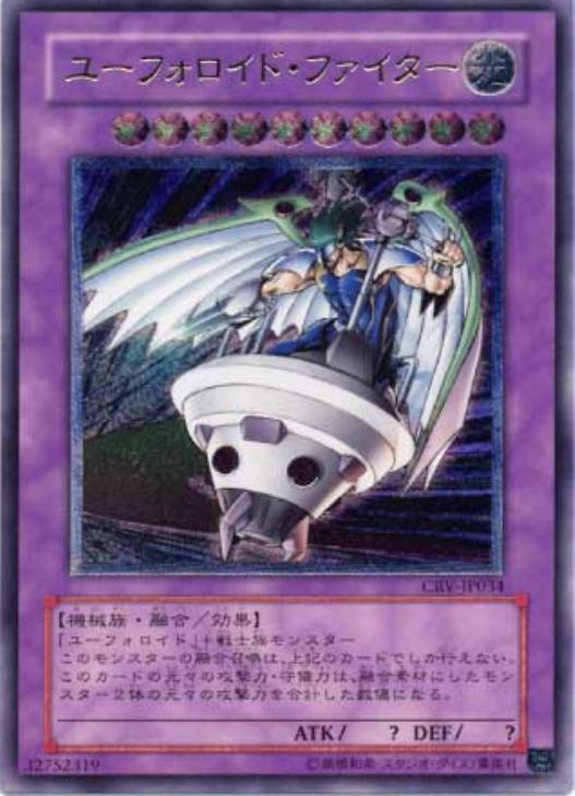 遊戯王】ユーフォロイド【旧アジア】 【公式通販】
