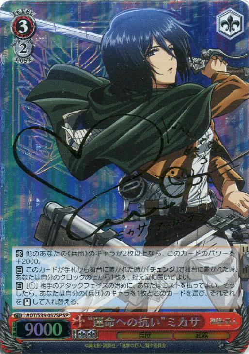 極美品』 進撃の巨人 ミカサ 英語版 1st edition ヴァイス 極美品