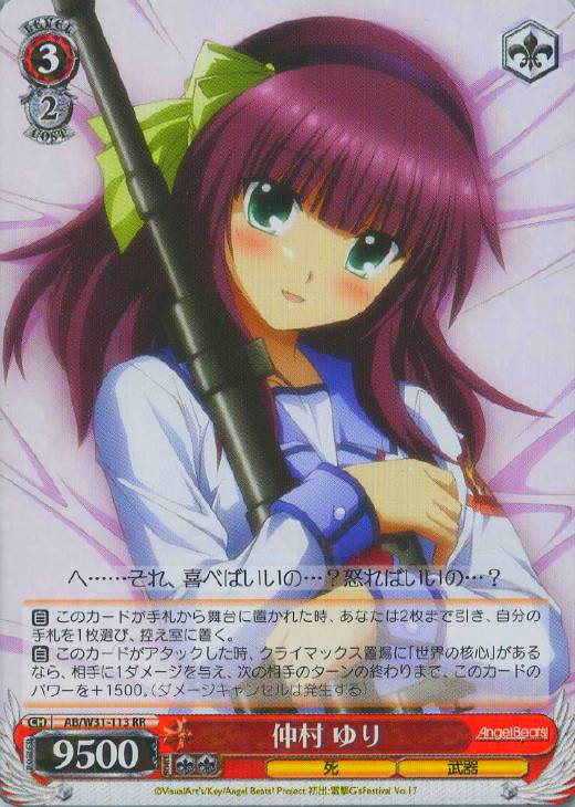 仲村ゆり ヴァイスシュヴァルツ 危険な二人 あたしの青春 沙耶 サイン