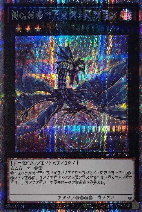 No．17 リバイス・ドラゴン【遊戯王トレカお買得価格通販：CB