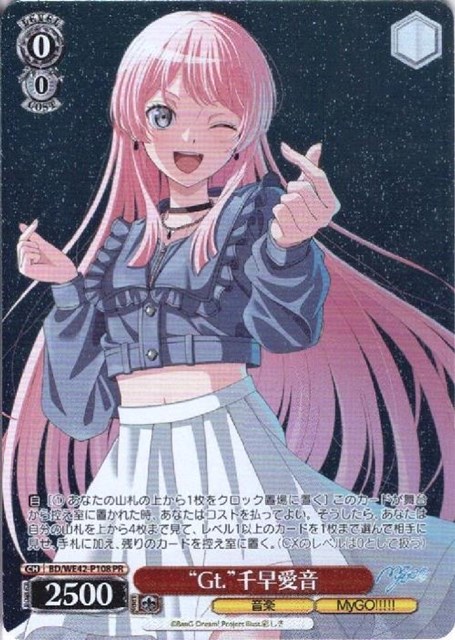 チョコに込めた愛情 天音 全勝賞 プロモ ヴァイスロゼ チョコに込めた