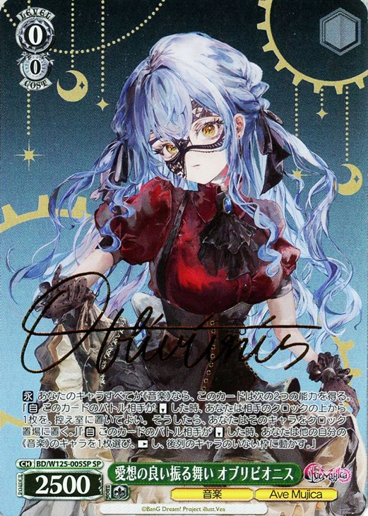 ヴァイスシュヴァルツマジアベーゼサイン入り ゴン様専用 ヴァイス