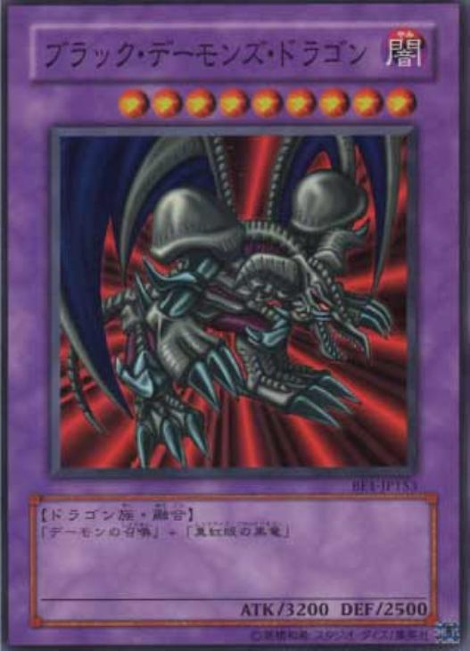 極美品 ② ブラック・デーモンズ・ドラゴン パラレル】 Vol.5 遊戯王