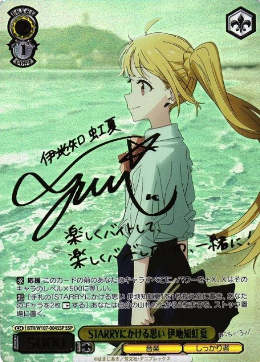 ぼっち・ざ・ろっくぼざろ伊地知虹夏直筆サイン入りポスター鈴代紗弓