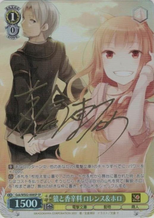 WS 電撃文庫 狼と香辛料 ロレンス＆ホロ SPサイン SP 狼と香辛料