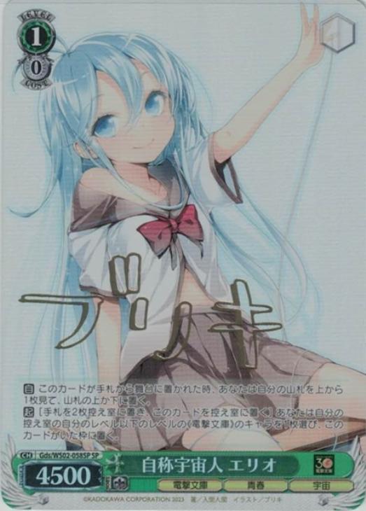 最安値〉 ヴァイスシュヴァルツ SP 機械の少女アイギス【PSA10】 最