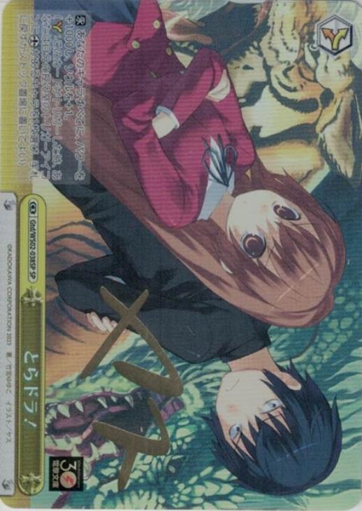 ヴァイス このすば ダクネス SP/RRR サイン セット ヴァイス このすば