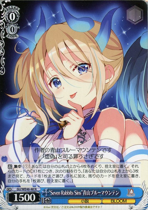 PSA10 連番 ヴァイス ごちうさ 青山ブルーマウンテン 真手凛 SP 2025年