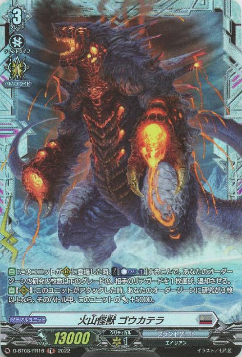 ブラントゲートデッキレシピ: カードを買う/ カードボックス通販サイト