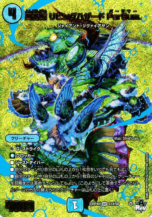 四番鯨 リビングハザード ParSum．[アドレナリンXVer