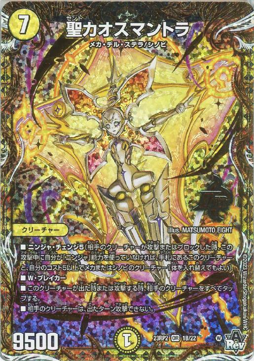 新品】昇カオスマントラ シークレット 4枚セット 昇カオスマントラ