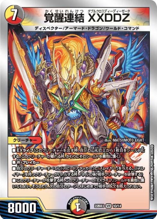 デュエルマスターズ 銀枠 約1200枚 まとめ売り 覚醒連結 XXDDZ[銀枠