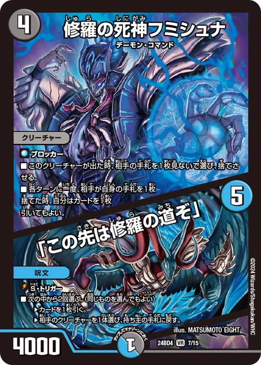 冥土人形ヴァミリア・バレル CRYMAXジャオウガ 修羅の死神フミシュナ