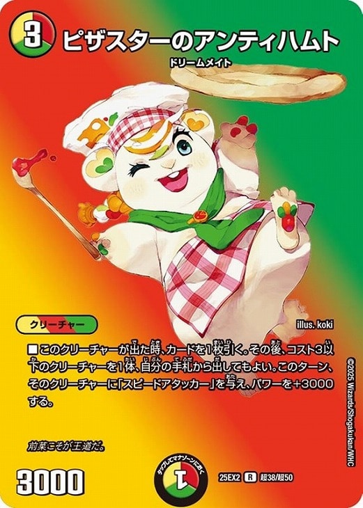 マジで最安値】ピザスターのアンティハムト 金トレジャー×1 ピザスター