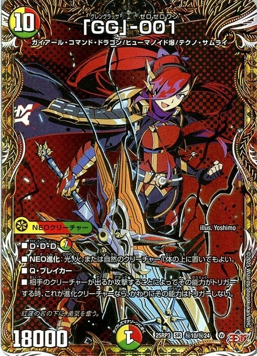 GG-001 グレングラッサゼロゼロワン シークレット シク 3枚 gg001