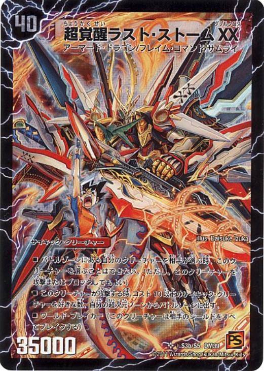 追跡保証付】超CS 超覚醒ラストストーム プレイマット 未開封 プレイ