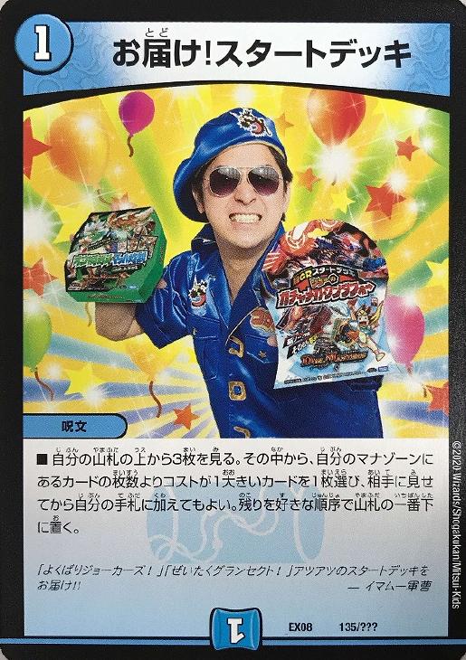 デュエマ デッキ 価格提示お願いします デュエマ デッキ 価格提示