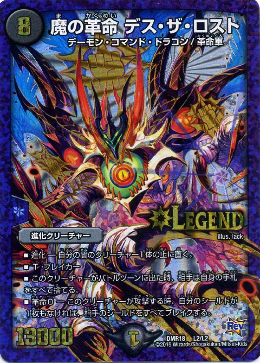 デュエルマスターズ CORS デス・ザ・チョイス(DM22EX2 1/75