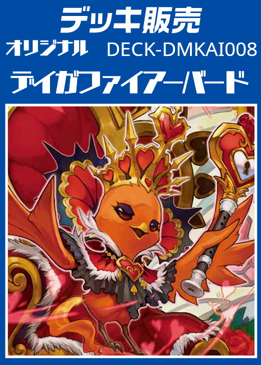 ファイアーバードデッキ かなり使用してます 傷少々あります、スリーブ