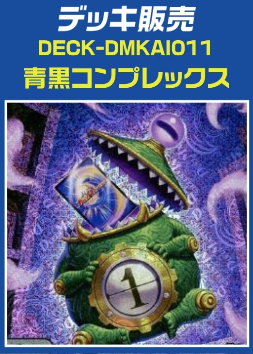 青黒コンプレックス 他パーツ 【公式通販】