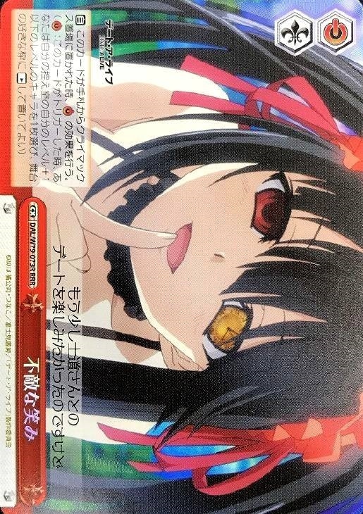 最安値‼️】ヴァイスシュヴァルツ 不敵な笑み 狂三 SP サイン カード