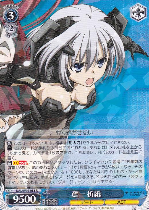 ヴァイスシュヴァルツ 白翼の〈エンジェル〉 折紙 SR PSA10 【公式通販】