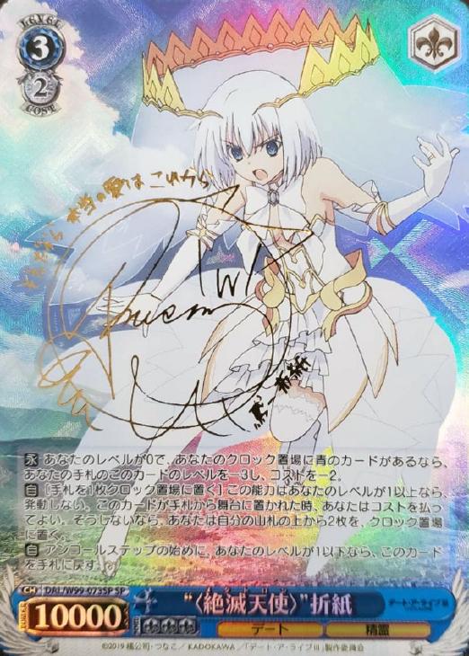 ヴァイスシュヴァルツ デート・ア・ライブ 絶滅天使 折紙 sp ヴァイス