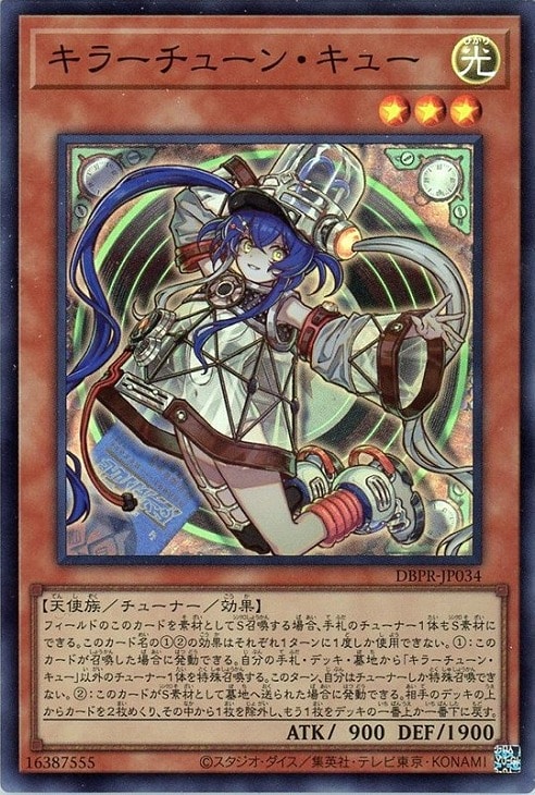 キラーチューン デッキパーツ 3コン 遊戯王② 遊戯王 キラーチューン