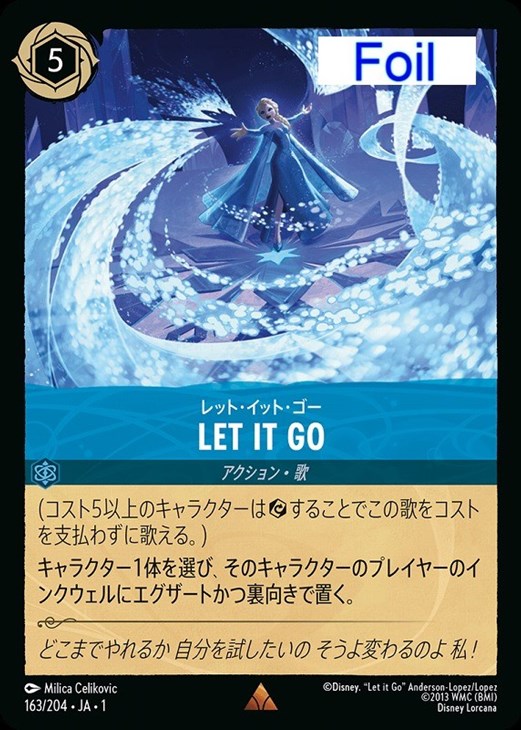 let it go グランプリ東京 プロモカード ロルカナ lorcana Let it go
