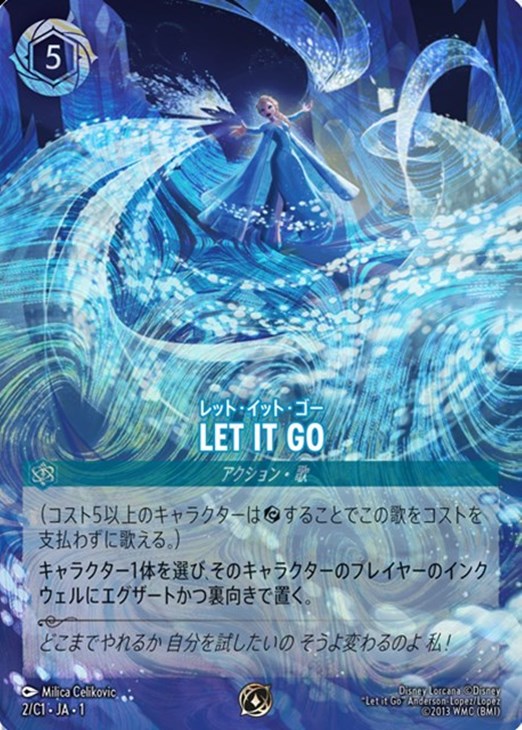 LET IT GO 上位プロモ ディズニーロルカナ Let it go プロモ ロルカナ