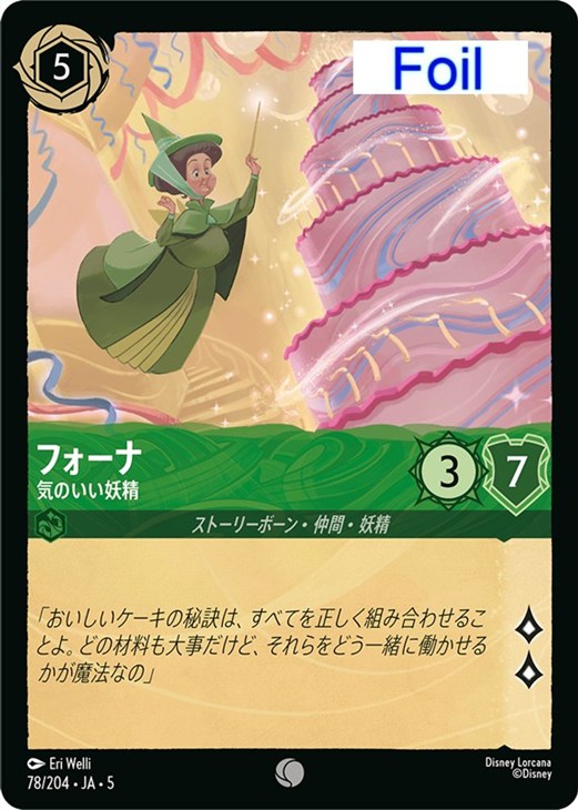 ロルカナ ディアブロ 2枚(1枚foil) ロルカナ ディアブロ 2枚(1枚foil