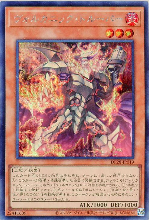 遊戯王 ヴォルカニック・ロケット 韓国 シークレット 2枚 遊戯王