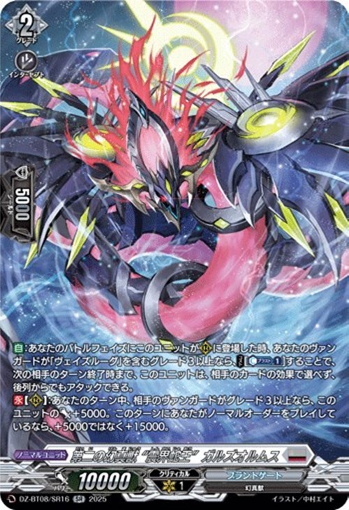 第三の幻真獣 /