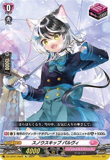 スノウスキップパルヴィLSR スノウスキップ パルヴィ LSR 安い 価格