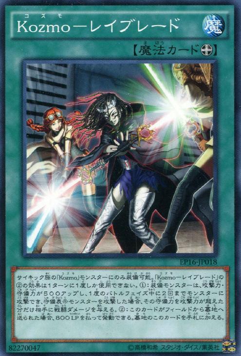 ◇新品本物◇遊戯王 kozmo プレイマット はっちCS◇限定◇レア