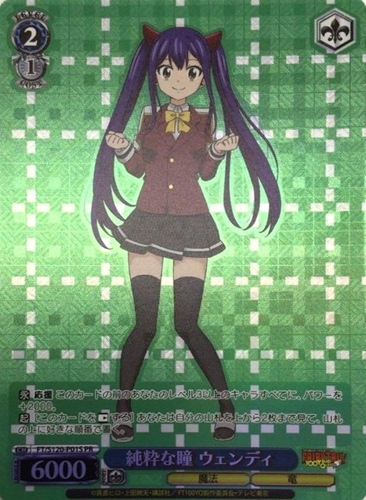 ヴァイス FAIRY TAIL 純粋な瞳ウェンディ PR+ ヴァイス 純粋な瞳
