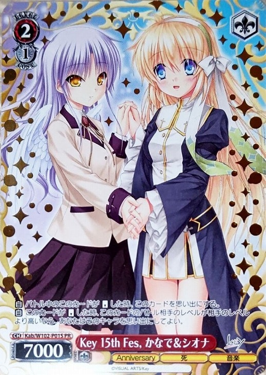 ヴァイスシュヴァルツ アロナ PR 金箔押し