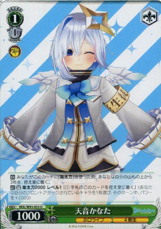 未来へ一緒に 天音かなた SSP ホロライブ ヴァイスシュヴァルツ