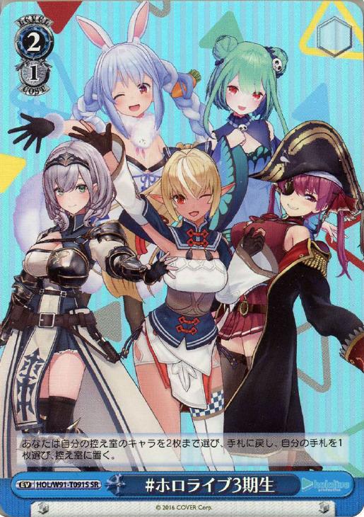 美品]RRRありヴァイスシュバルツホロライブまとめ売り