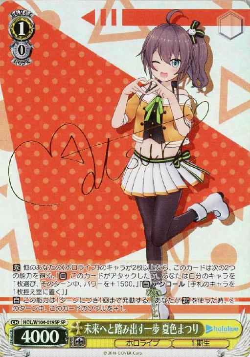 ホロライブ 夏色まつり SP ヴァイスシュヴァルツ 英語版 Amazon.co.jp