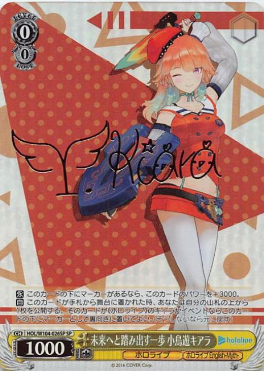 PSA10】ヴァイス ホロライブVol.2 不死鳥の矜持 小鳥遊キアラSSP