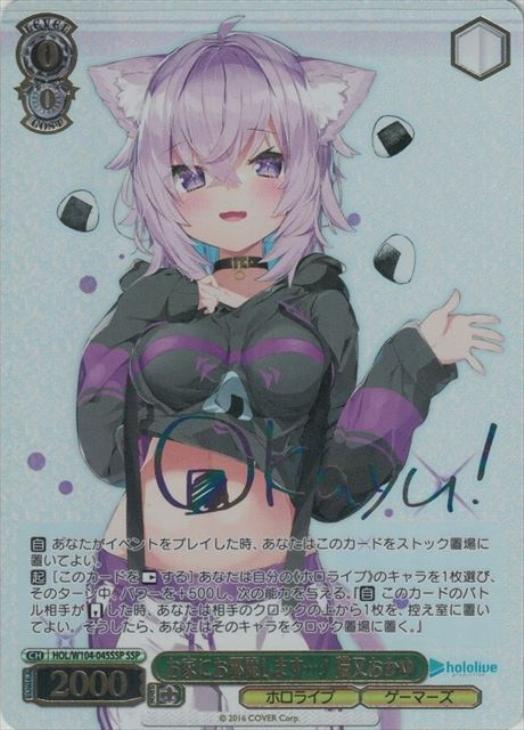 ヴァイス ホロライブ 猫又おかゆ ssp サイン 208】ヴァイス