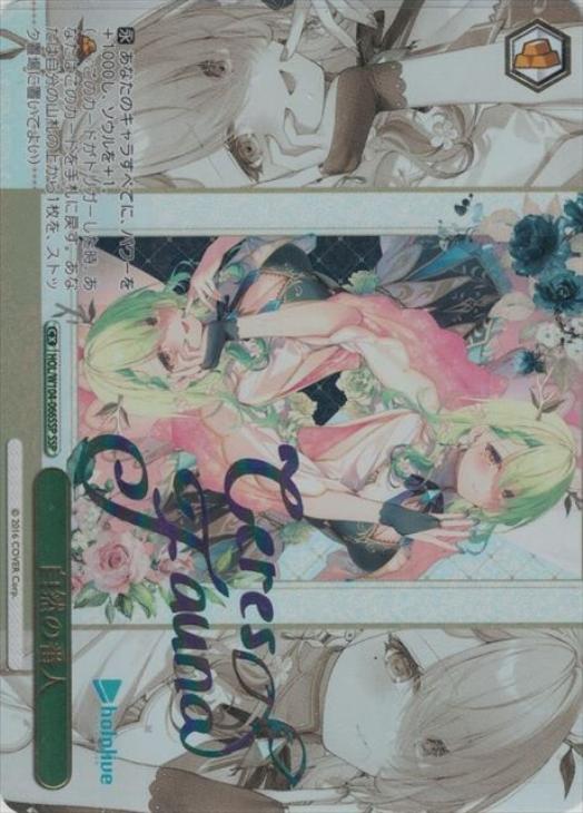 自然の番人【ヴァイスシュヴァルツトレカお買得価格通販：CBトレコロ】