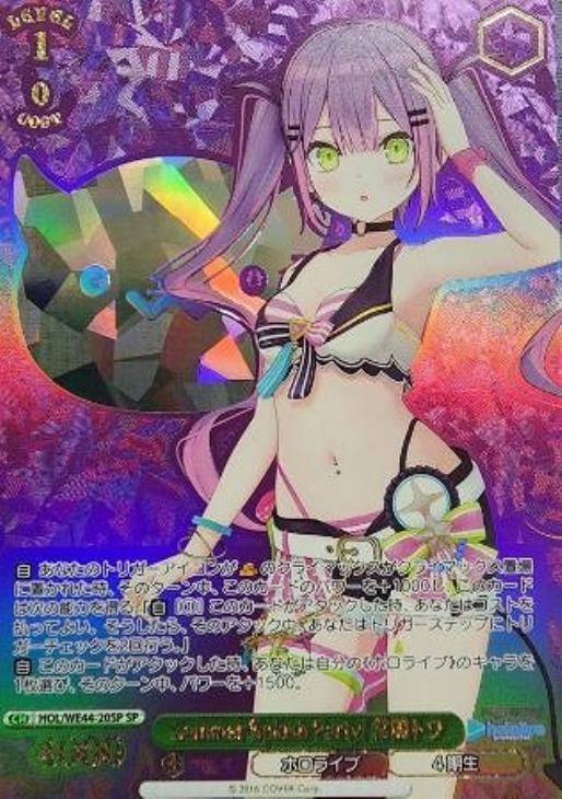 Summer Splash Party! 常闇トワ【ヴァイスシュヴァルツトレカ高価買取