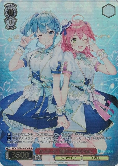 ヴァンガード/ミチュデッキ/計56枚/さくらみこ/星街すいせい/ノクノ