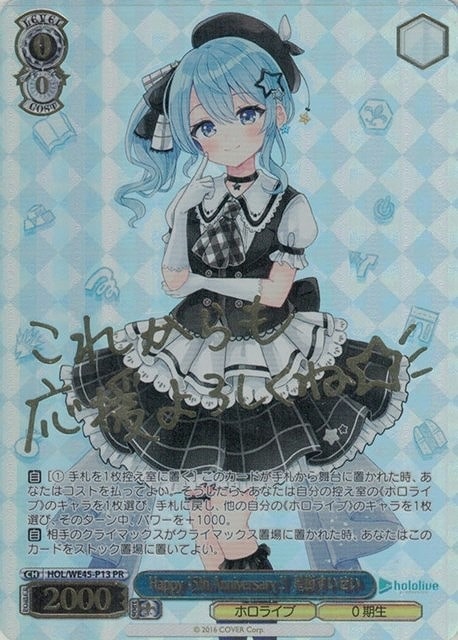 ARS鑑定10+】レッツ！ヴァイスシュヴァルツ！！星街すいせい サイン PR