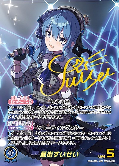 星街すいせい SEC PSA10 サイン ホロカ ブルーミングレディアンス 星街