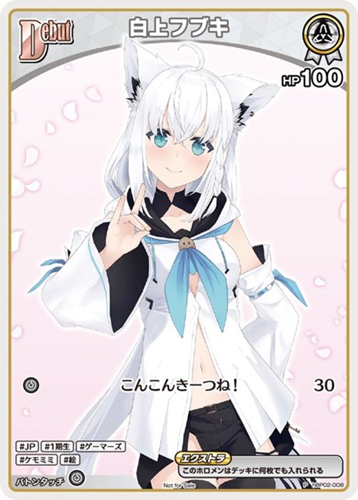 白上フブキ Debut 13枚セット CD プロモ